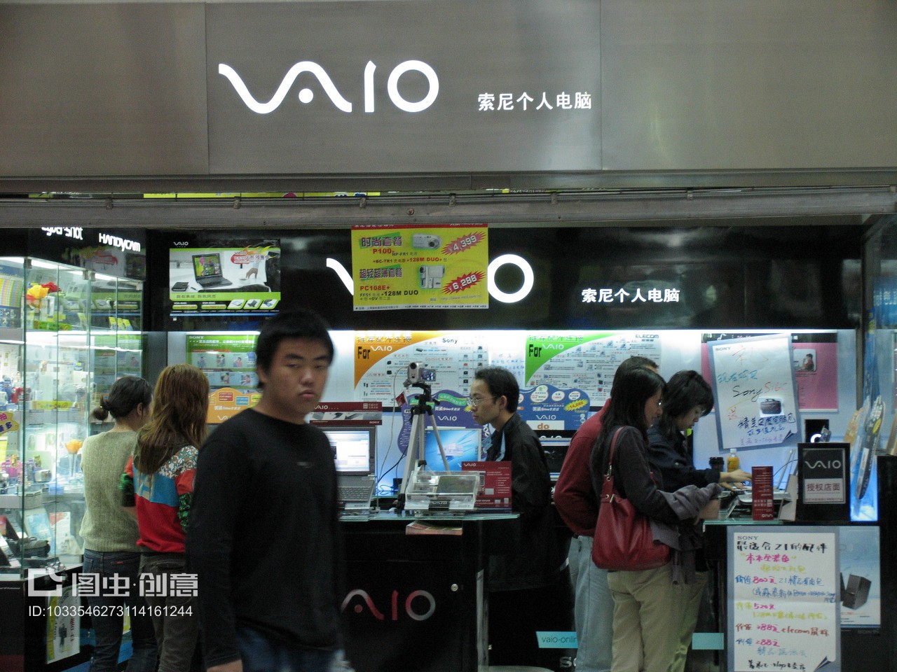 上海賽博:索尼個人電腦專賣店