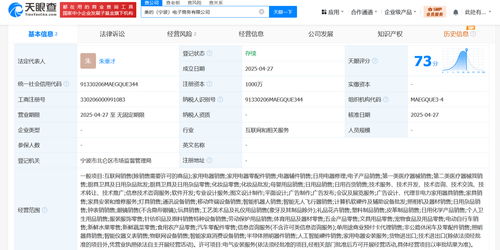 美的集團寧波電商新布局